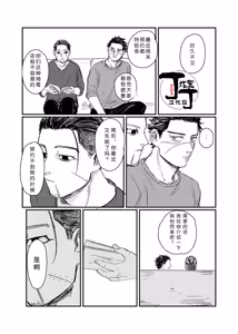 Page 23 of Yume no Ato Furidashi Mawari Mawaru | 周而复始黄粱梦 - preview thumbnail
