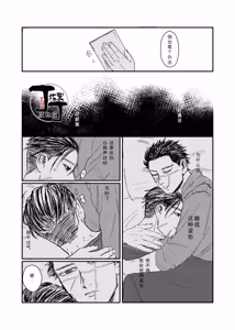 Page 24 of Yume no Ato Furidashi Mawari Mawaru | 周而复始黄粱梦 - preview thumbnail