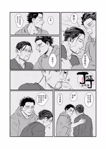 Page 25 of Yume no Ato Furidashi Mawari Mawaru | 周而复始黄粱梦 - preview thumbnail