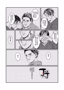 Page 26 of Yume no Ato Furidashi Mawari Mawaru | 周而复始黄粱梦 - preview thumbnail