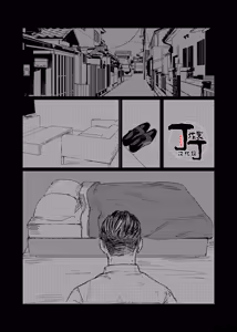 Page 27 of Yume no Ato Furidashi Mawari Mawaru | 周而复始黄粱梦 - preview thumbnail