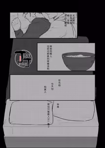 Page 28 of Yume no Ato Furidashi Mawari Mawaru | 周而复始黄粱梦 - preview thumbnail
