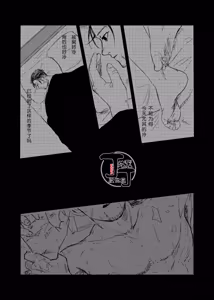 Page 29 of Yume no Ato Furidashi Mawari Mawaru | 周而复始黄粱梦 - preview thumbnail