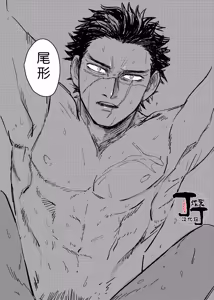 Page 30 of Yume no Ato Furidashi Mawari Mawaru | 周而复始黄粱梦 - preview thumbnail
