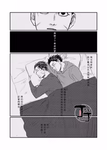 Page 31 of Yume no Ato Furidashi Mawari Mawaru | 周而复始黄粱梦 - preview thumbnail
