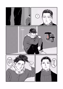 Page 33 of Yume no Ato Furidashi Mawari Mawaru | 周而复始黄粱梦 - preview thumbnail