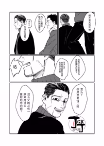 Page 34 of Yume no Ato Furidashi Mawari Mawaru | 周而复始黄粱梦 - preview thumbnail