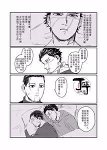 Page 36 of Yume no Ato Furidashi Mawari Mawaru | 周而复始黄粱梦 - preview thumbnail