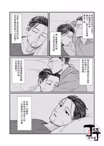 Page 37 of Yume no Ato Furidashi Mawari Mawaru | 周而复始黄粱梦 - preview thumbnail