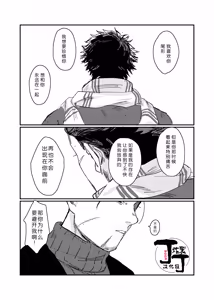 Page 38 of Yume no Ato Furidashi Mawari Mawaru | 周而复始黄粱梦 - preview thumbnail