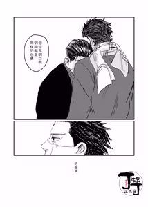 Page 39 of Yume no Ato Furidashi Mawari Mawaru | 周而复始黄粱梦 - preview thumbnail