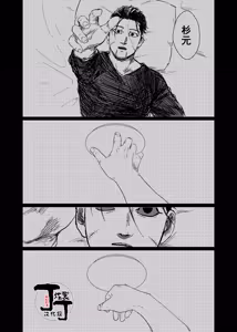 Page 4 of Yume no Ato Furidashi Mawari Mawaru | 周而复始黄粱梦 - preview thumbnail