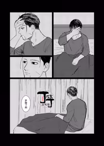 Page 5 of Yume no Ato Furidashi Mawari Mawaru | 周而复始黄粱梦 - preview thumbnail