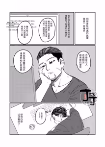 Page 6 of Yume no Ato Furidashi Mawari Mawaru | 周而复始黄粱梦 - preview thumbnail