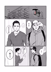 Page 7 of Yume no Ato Furidashi Mawari Mawaru | 周而复始黄粱梦 - preview thumbnail