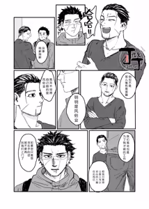 Page 9 of Yume no Ato Furidashi Mawari Mawaru | 周而复始黄粱梦 - preview thumbnail