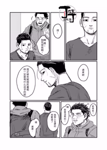 Page 10 of Yume no Ato Furidashi Mawari Mawaru | 周而复始黄粱梦 - preview thumbnail