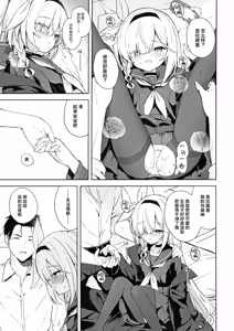 Page 15 of Operation Shion - preview thumbnail