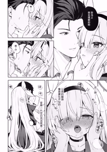 Page 16 of Operation Shion - preview thumbnail