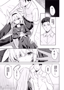 Page 27 of Operation Shion - preview thumbnail