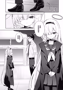 Page 3 of Operation Shion - preview thumbnail