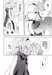 Page 34 of Operation Shion - preview thumbnail