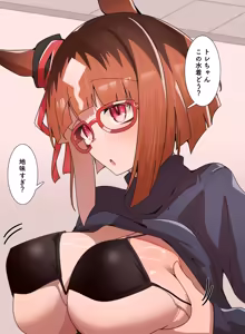Page 241 of Umamusume - preview thumbnail