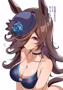 Page 255 of Umamusume - preview thumbnail
