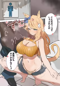 Page 359 of Umamusume - preview thumbnail