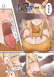 Page 360 of Umamusume - preview thumbnail