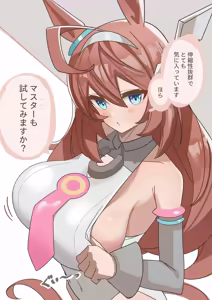 Page 415 of Umamusume - preview thumbnail
