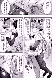 skebご依頼未発表 ケロ〇軍曹 アリ〇・サザ〇クロス — hentai manga cover on Fhentai