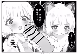 Page 128 of Usagi Mumu - preview thumbnail