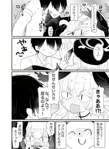 Page 57 of Usagi Mumu - preview thumbnail