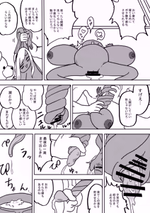 Page 16 of Otatopia ~A Gal Who Loves Otaku Too Much~ - preview thumbnail