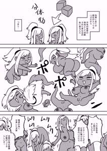 Page 18 of Otatopia ~A Gal Who Loves Otaku Too Much~ - preview thumbnail