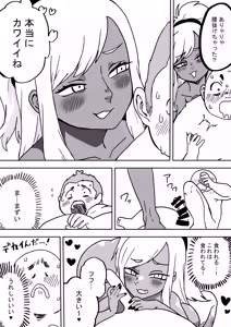 Page 8 of Otatopia ~A Gal Who Loves Otaku Too Much~ - preview thumbnail