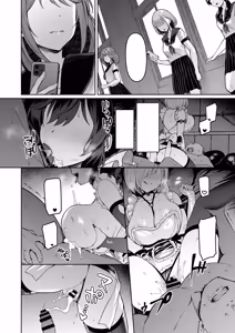 Page 3 of Vanishing Reality 5 ~Succubus Application~ - preview thumbnail