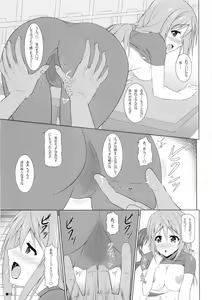 Page 11 of Char no Himegoto - preview thumbnail
