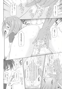 Page 14 of Char no Himegoto - preview thumbnail