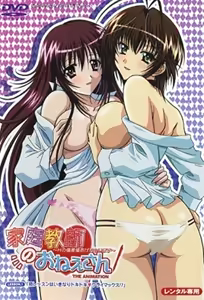 Kateikyoushi no Onee-san 1 Ep 1 — hentai manga cover on Fhentai