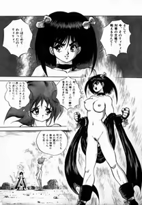 Page 103 of Rising Beast Lili 1 - preview thumbnail