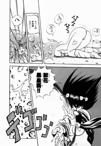 Page 106 of Rising Beast Lili 1 - preview thumbnail