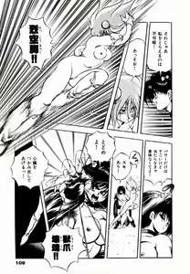Page 109 of Rising Beast Lili 1 - preview thumbnail