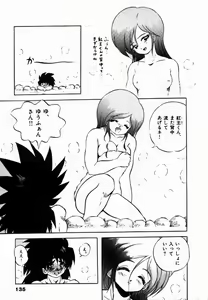 Page 135 of Rising Beast Lili 1 - preview thumbnail
