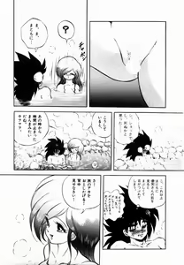 Page 137 of Rising Beast Lili 1 - preview thumbnail