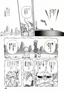 Page 15 of Rising Beast Lili 1 - preview thumbnail