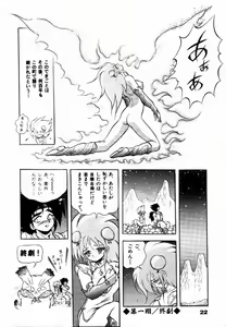 Page 24 of Rising Beast Lili 1 - preview thumbnail