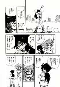 Page 31 of Rising Beast Lili 1 - preview thumbnail