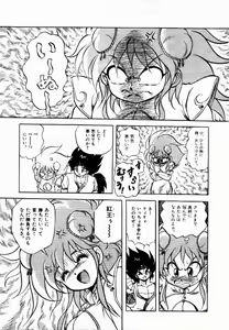 Page 36 of Rising Beast Lili 1 - preview thumbnail